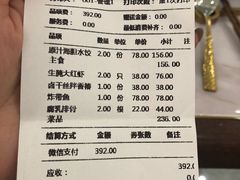 账单-喜鼎海胆水饺(平安金融中心店)