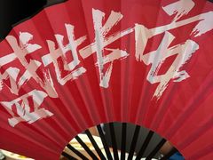 -长安记·大美陕菜(大族广场店)