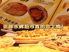 -永辉超市(鲁谷店)