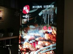 -好牛烧肉(世茂广场店)