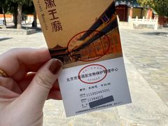 -历代帝王庙博物馆