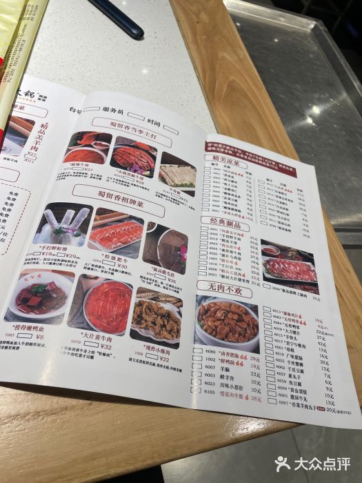 蜀留香火锅(西南角店)图片
