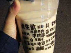 甜醅子绿茶-宁茶·西宁特色奶茶(北家姓总店)