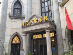 -朝花夕拾中餐厅(台儿庄古城复兴广场店)