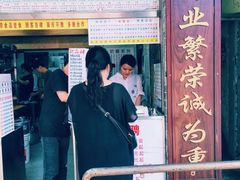 门面-百花传统甜品店(原址店)