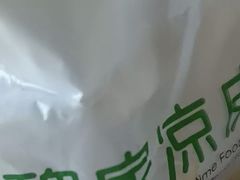 -魏家凉皮(文景路店)