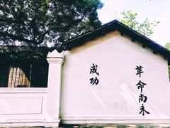 -黄埔军校旧址纪念馆