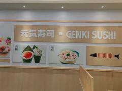 -元气寿司(八号仓店)