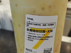 生椰杨枝甘露-7分甜(雨花客厅店)