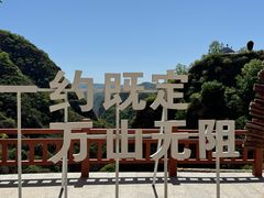 -爱情山风景区