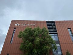 -大庆市博物馆