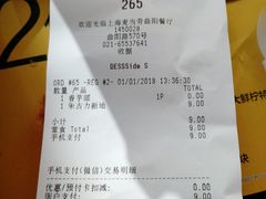 账单-麦当劳(曲阳店)