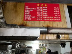 -张家羊肉汤粉店