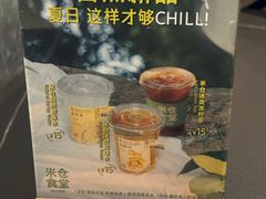 -米仓食堂(正佳广场店)