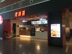 门面-肯德基(沈阳机场T3店)