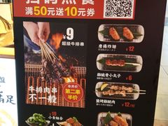 -町门烤肉拌饭专门店(新天地店)