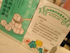 -仙雨林·奶茶鲜果茶(书院巷店)