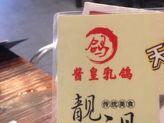 -酱皇乳鸽(富威大厦B座店)