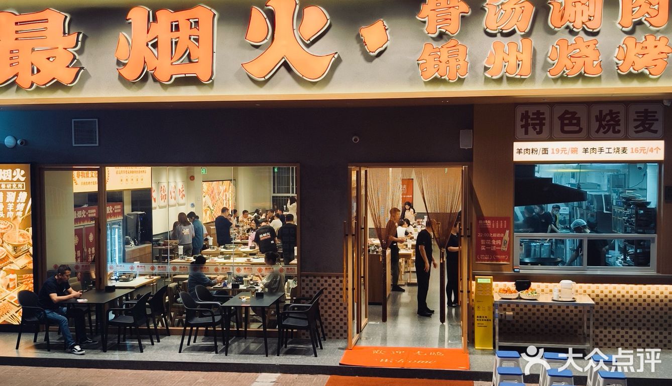 终于吃上乌啦啦&痞幼同款的锦州烧烤啦