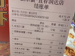 -蟹宗蟹(润达国际五楼店)