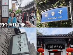 -院8里·少城记忆老川菜(宽窄巷子店)