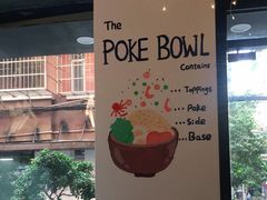 -Poke lemon海鲜波奇饭·柠檬茶(金碧开放小区店)
