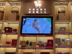 -八马茶业(胜利路旗舰店星海湾茶馆)