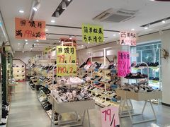 -大脚丫鞋服批发(真光店)