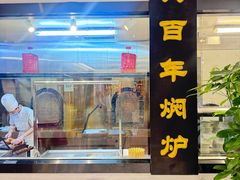 -便宜坊烤鸭店(亦庄京东店)