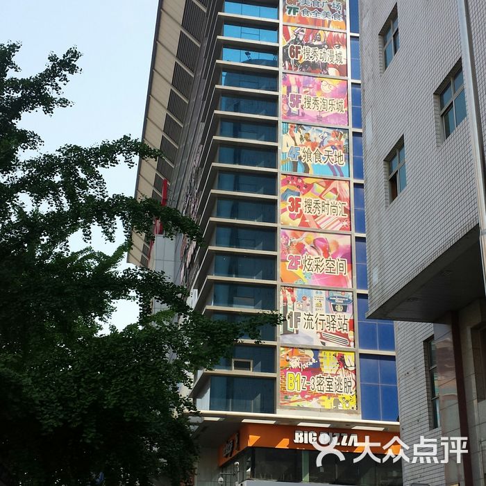 搜秀购物广场图片-北京综合商场-大众点评网