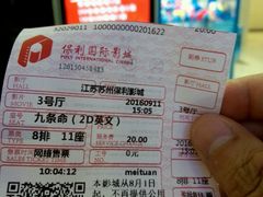 -保利国际影城(万家邻里店)