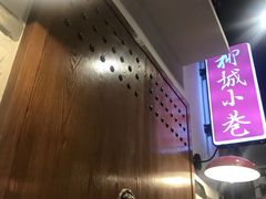 -柳城小巷螺蛳粉(厚街店)
