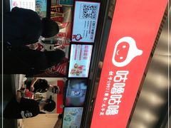 -咕噜咕噜·章鱼小丸子(西湖路店)