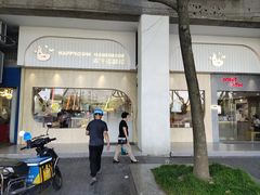 -欢牛蛋糕屋(城西店)