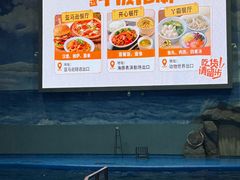 -福州罗源湾海洋世界旅游区