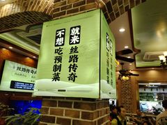 -丝路传奇·中国拉面航母店(北医三院店)