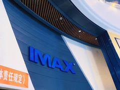 -万达影城(通州万达广场IMAX+杜比影院店)