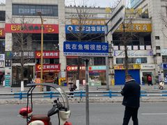 -老哥门肥肠鱼(鱼嘴店)