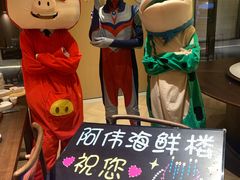 -阿伟海鲜楼·福建菜(涵江店)