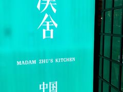 门面-漢舍中国菜馆(889广场店)