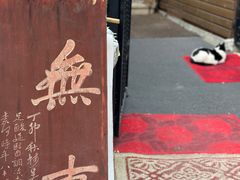 -华春餐馆(鱼山路店)