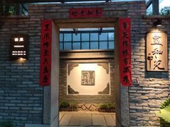 -宣和苑(华侨新村店)