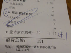 账单-堂本家洋食别馆·炸猪排(中心城店)