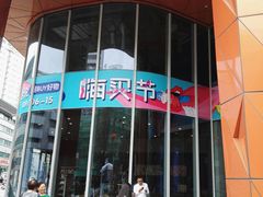 -吾悦广场(南京鼓楼店)