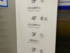 -杭州口腔医院(城西院区)