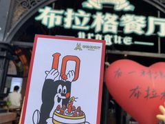 -布拉格餐厅· 中欧捷克菜(全国首店)