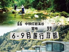 -南江大峡谷