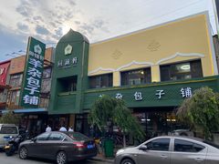 -回锦轩(泉园店)