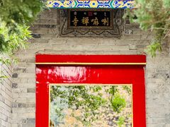 -西安市广仁寺