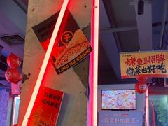 -令狐冲·炭烤活鱼(宝龙店)